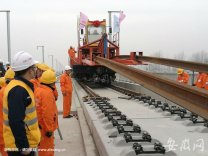 商合杭高铁正式开始铺轨 预计2020年建成通车